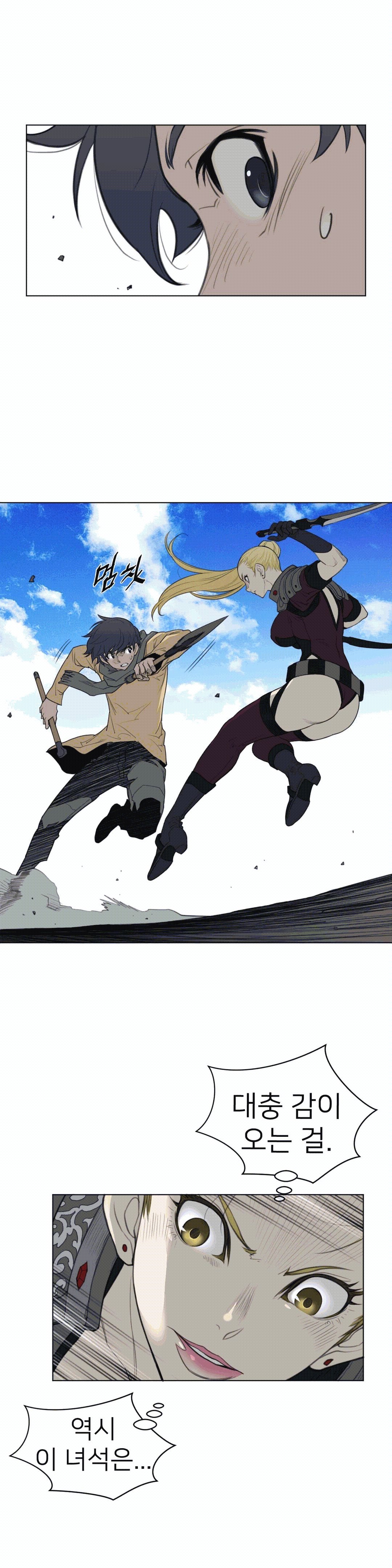 Perfect Half Raw Chapter 97 image 2