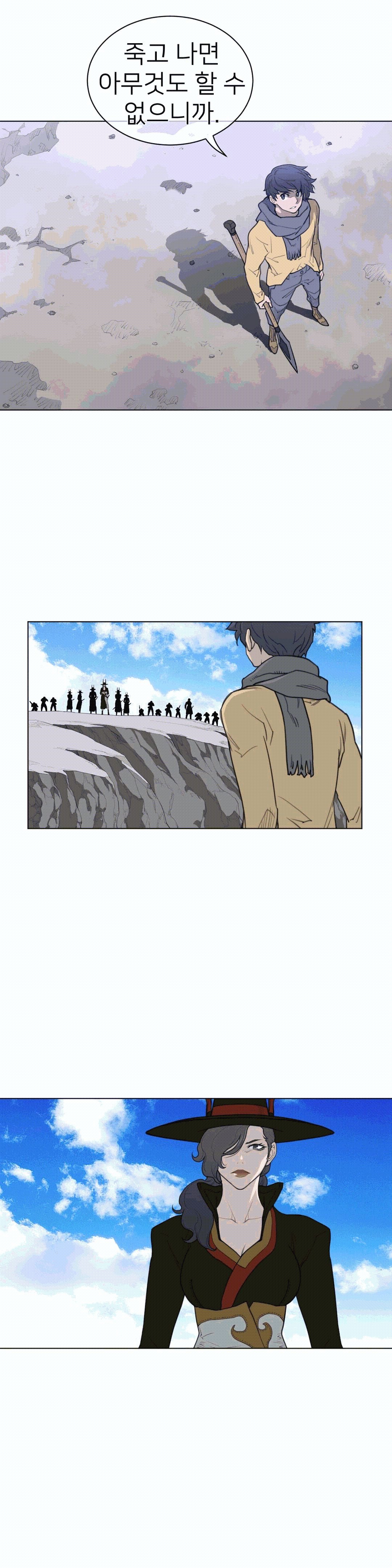 Perfect Half Raw Chapter 97 image 7