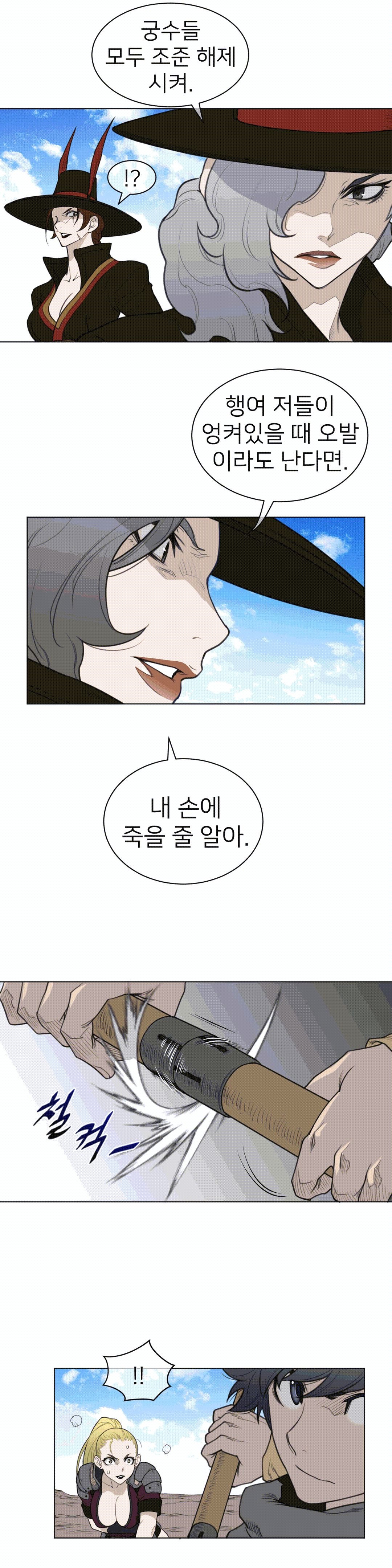 Perfect Half Raw Chapter 97 image 8