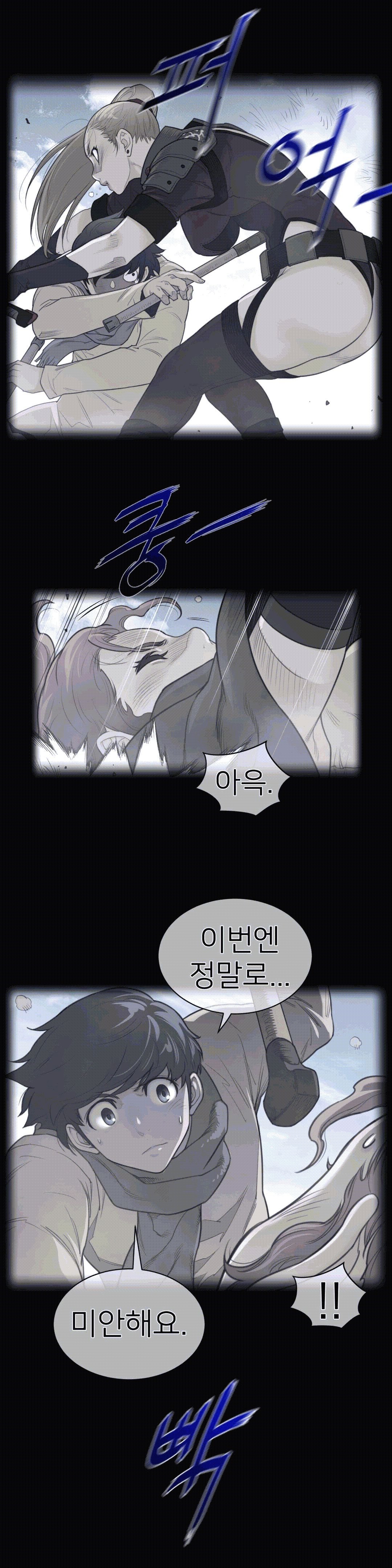 Perfect Half Raw Chapter 98 image 0