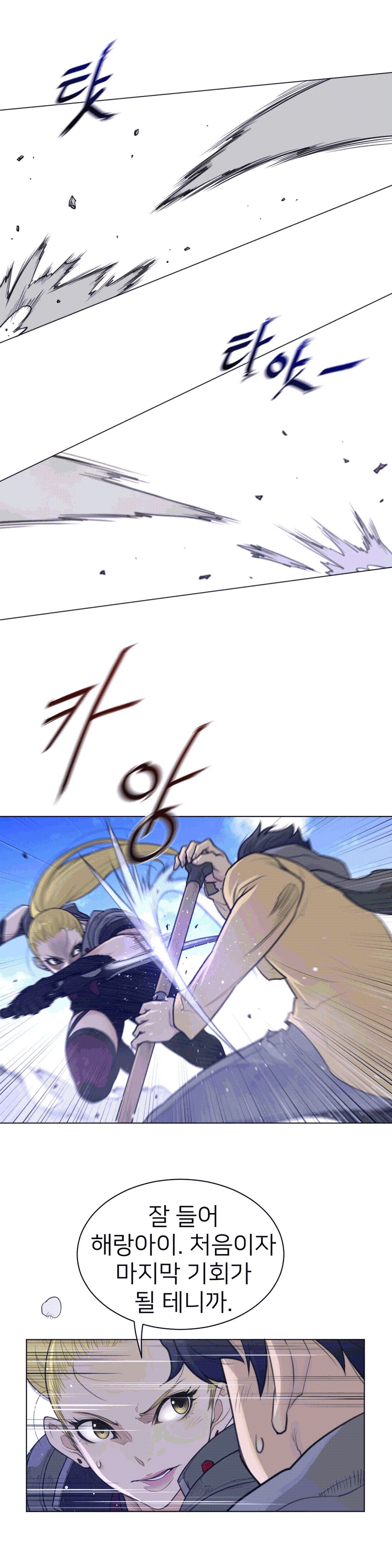 Perfect Half Raw Chapter 98 image 11
