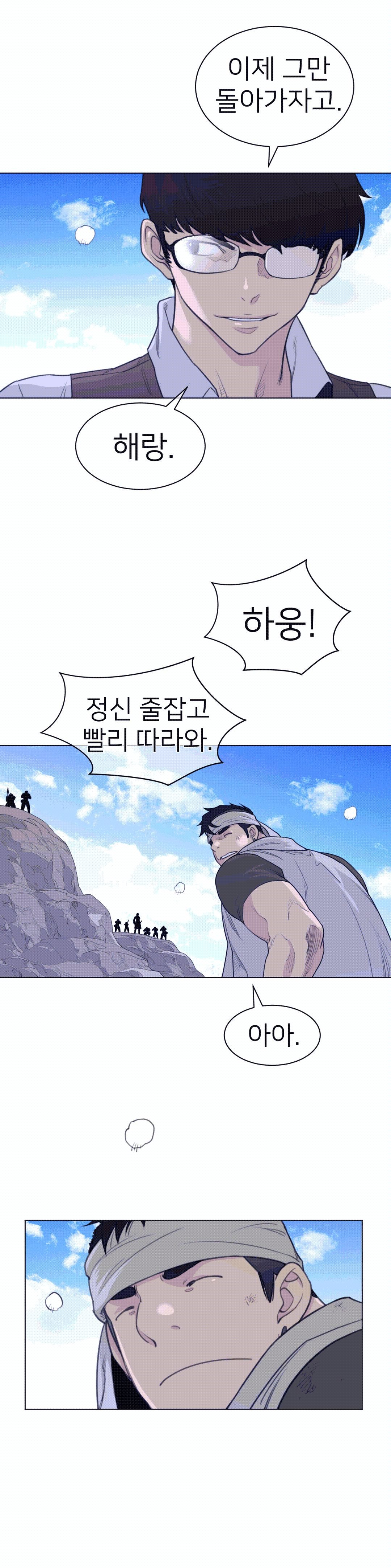 Perfect Half Raw Chapter 98 image 15