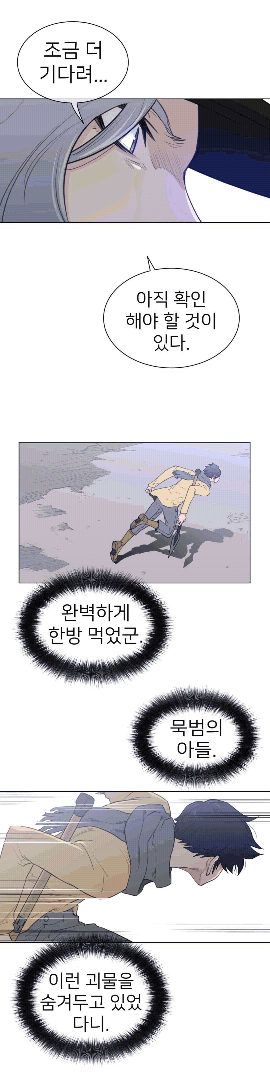 Perfect Half Raw Chapter 98 image 17