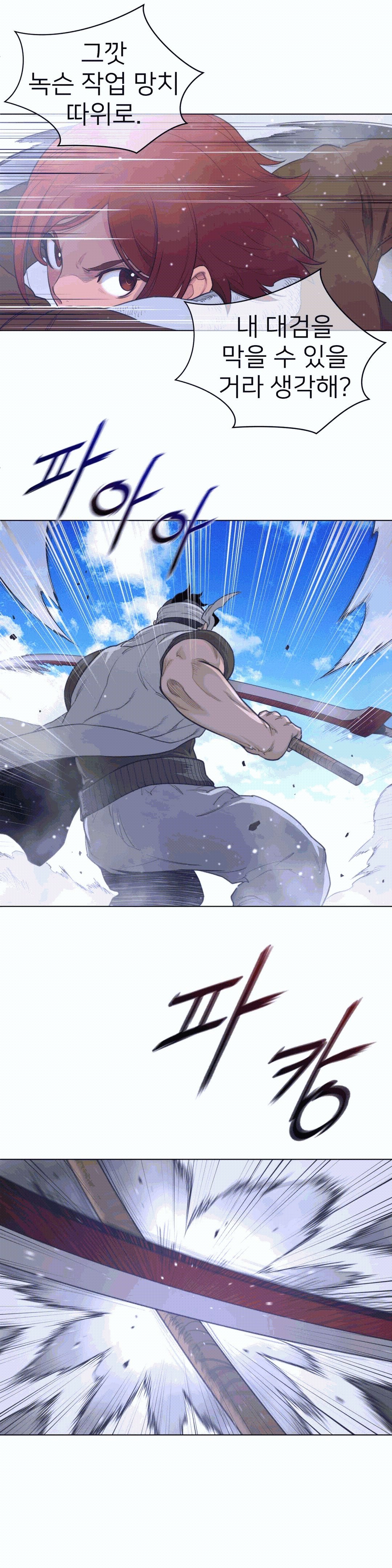 Perfect Half Raw Chapter 98 image 4