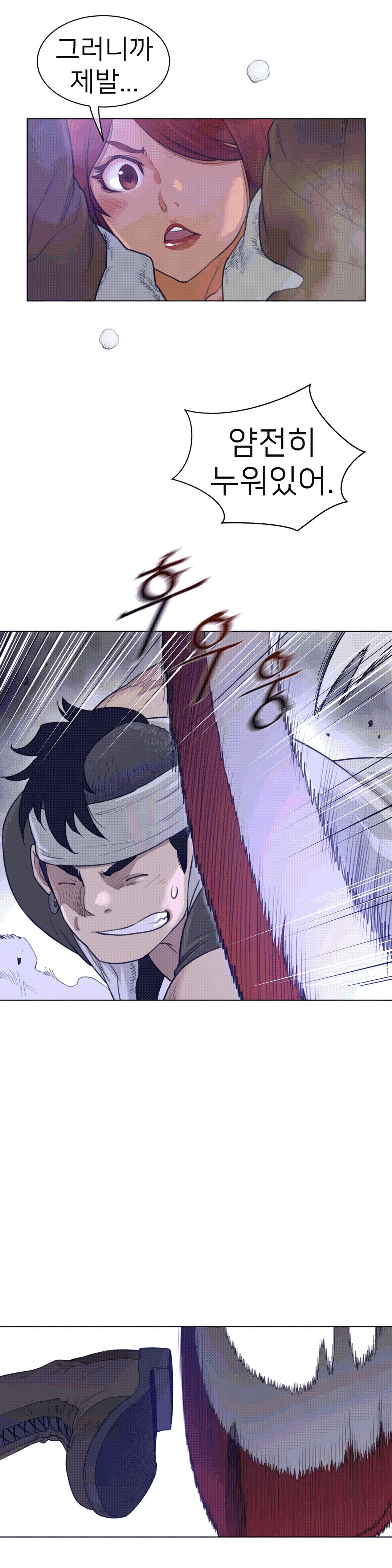 Perfect Half Raw Chapter 98 image 6