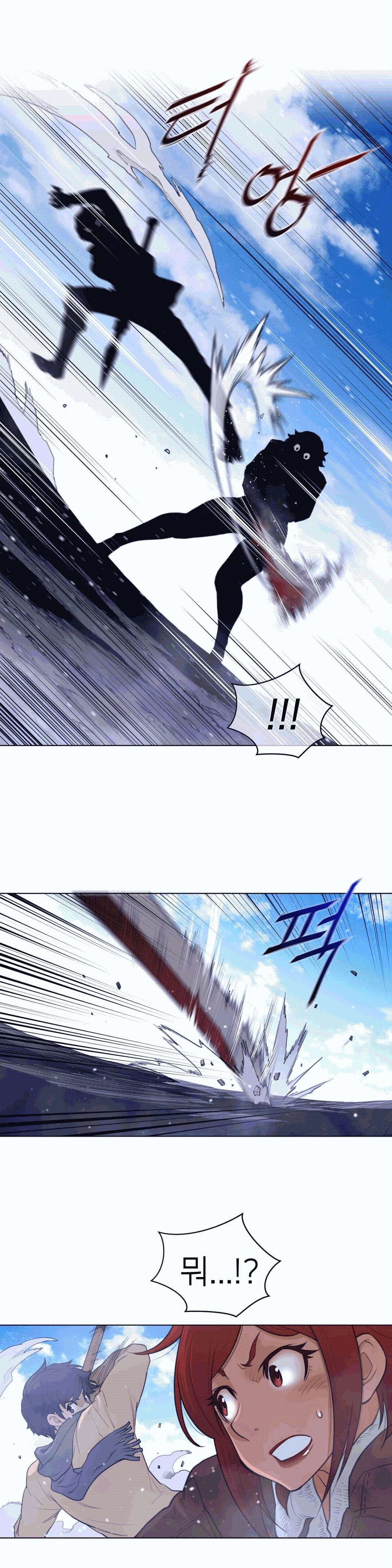 Perfect Half Raw Chapter 98 image 7