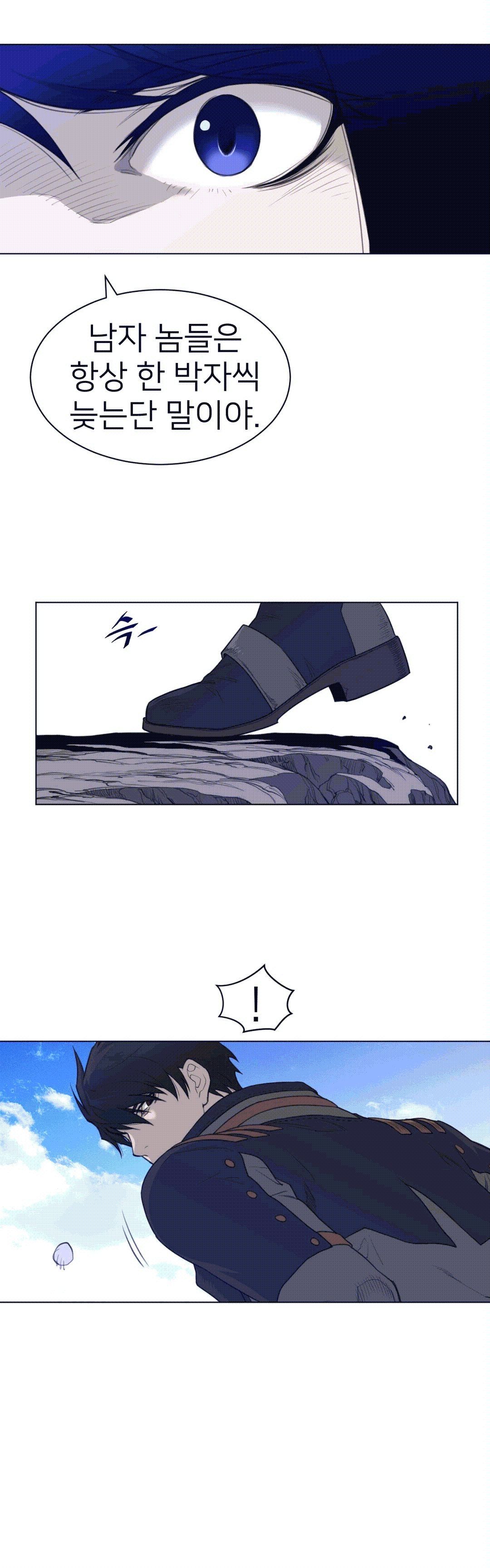 Perfect Half Raw Chapter 99 image 10