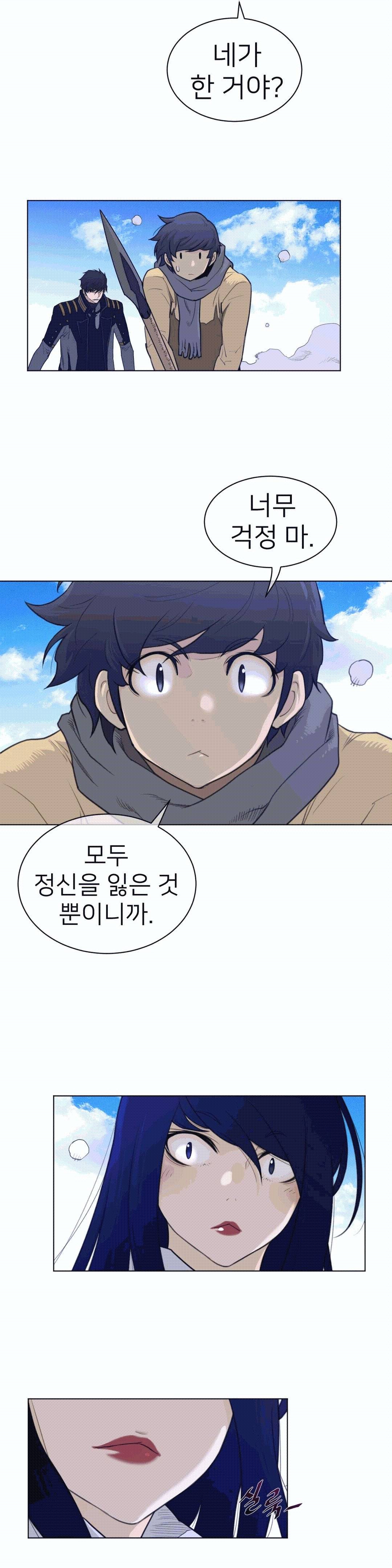 Perfect Half Raw Chapter 99 image 15