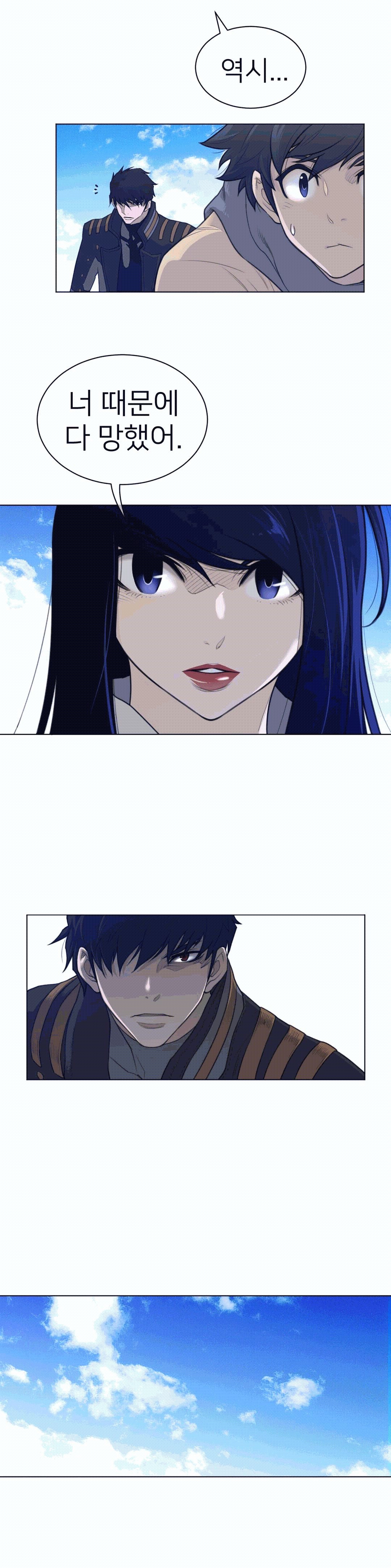 Perfect Half Raw Chapter 99 image 16