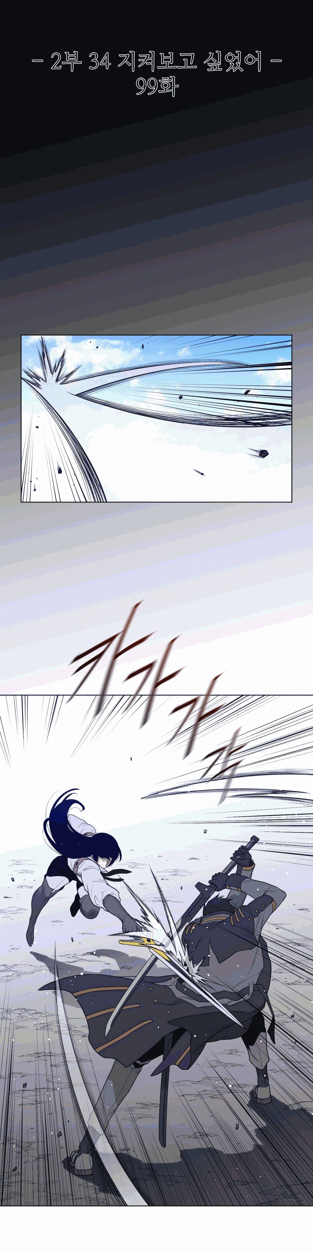 Perfect Half Raw Chapter 99 image 2