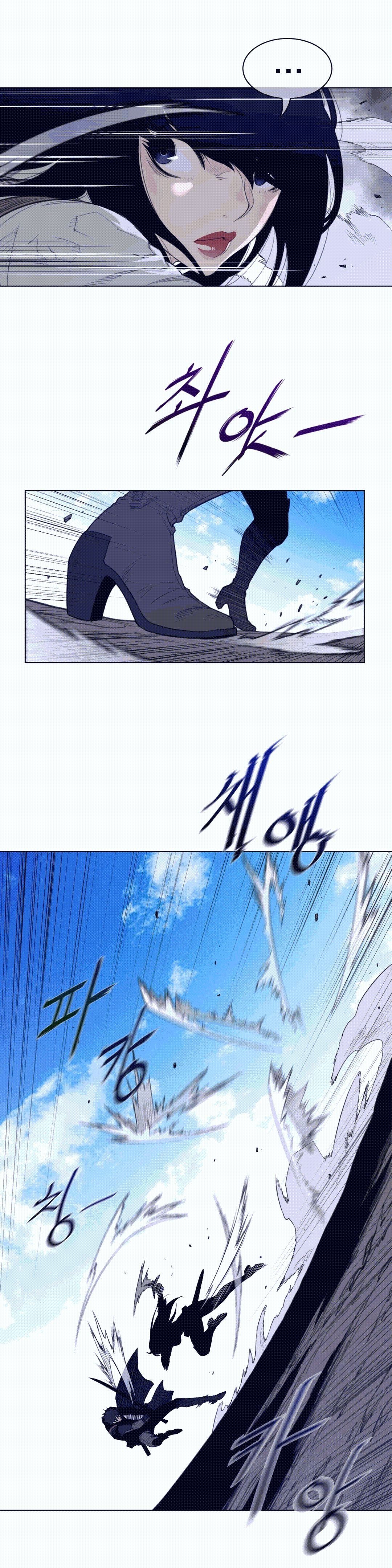 Perfect Half Raw Chapter 99 image 5
