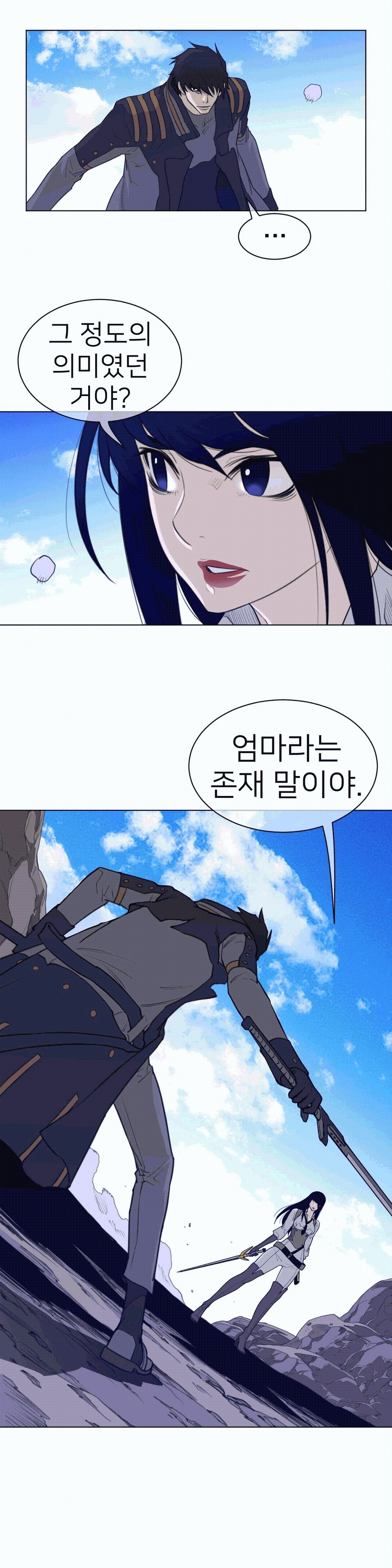 Perfect Half Raw Chapter 99 image 8