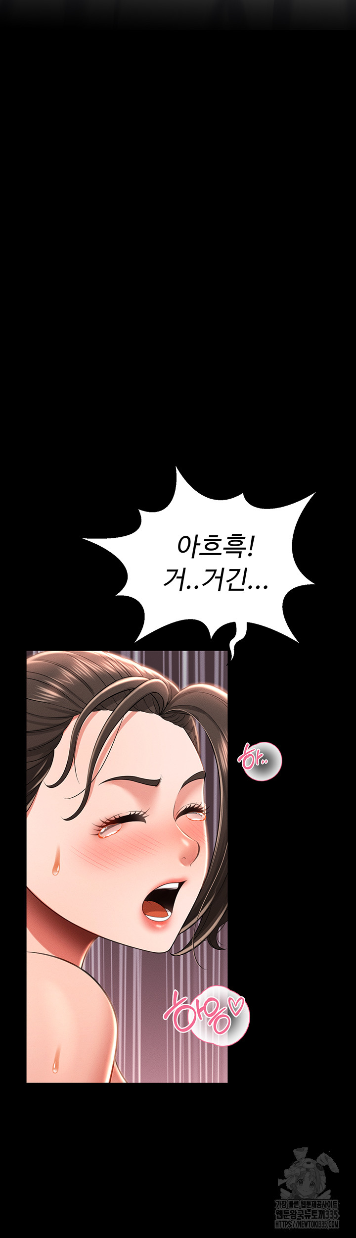 Phantom Sex King Raw Chapter 10 image 30
