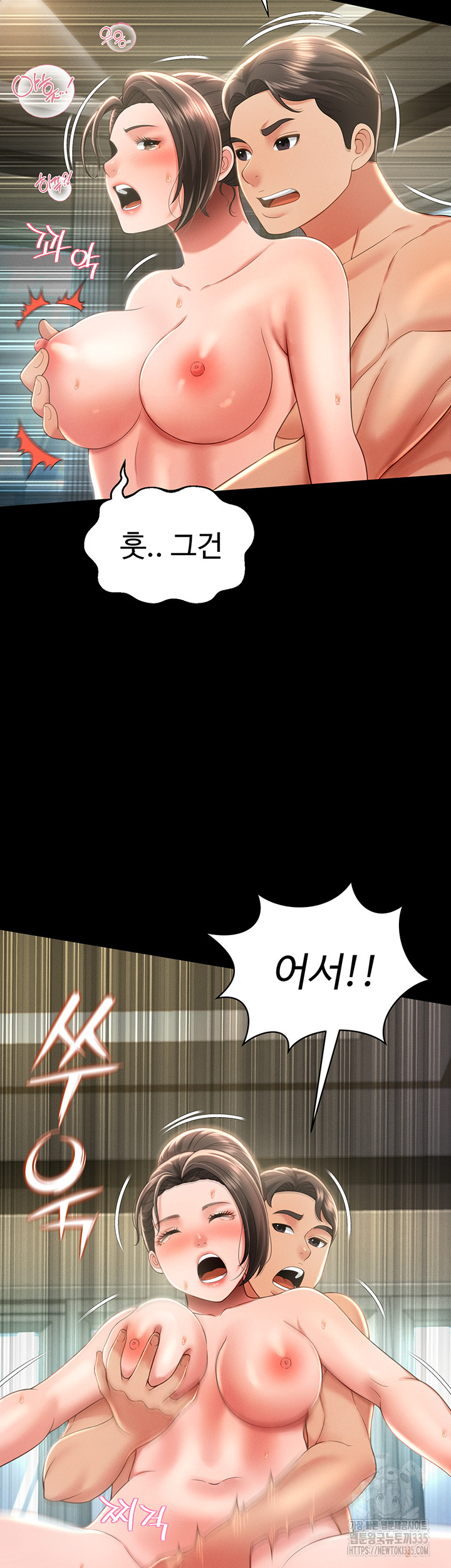Phantom Sex King Raw Chapter 10 image 41