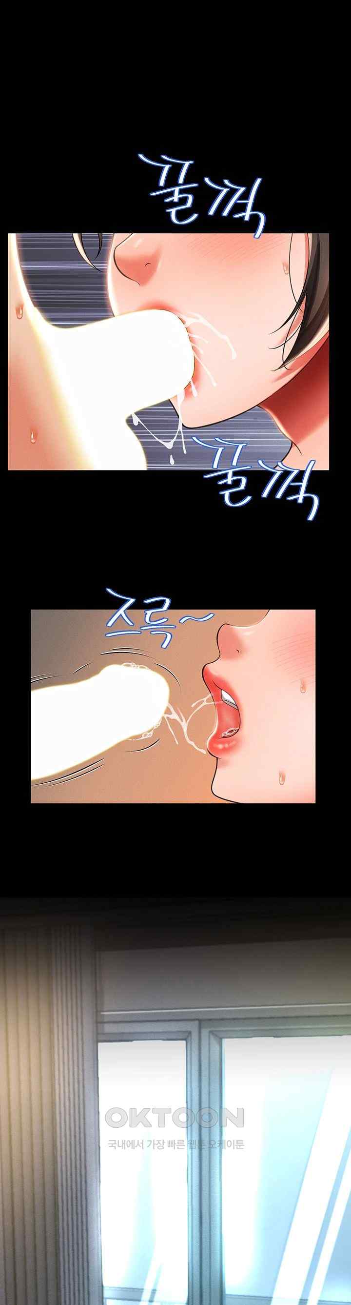 Phantom Sex King Raw Chapter 11 image 0