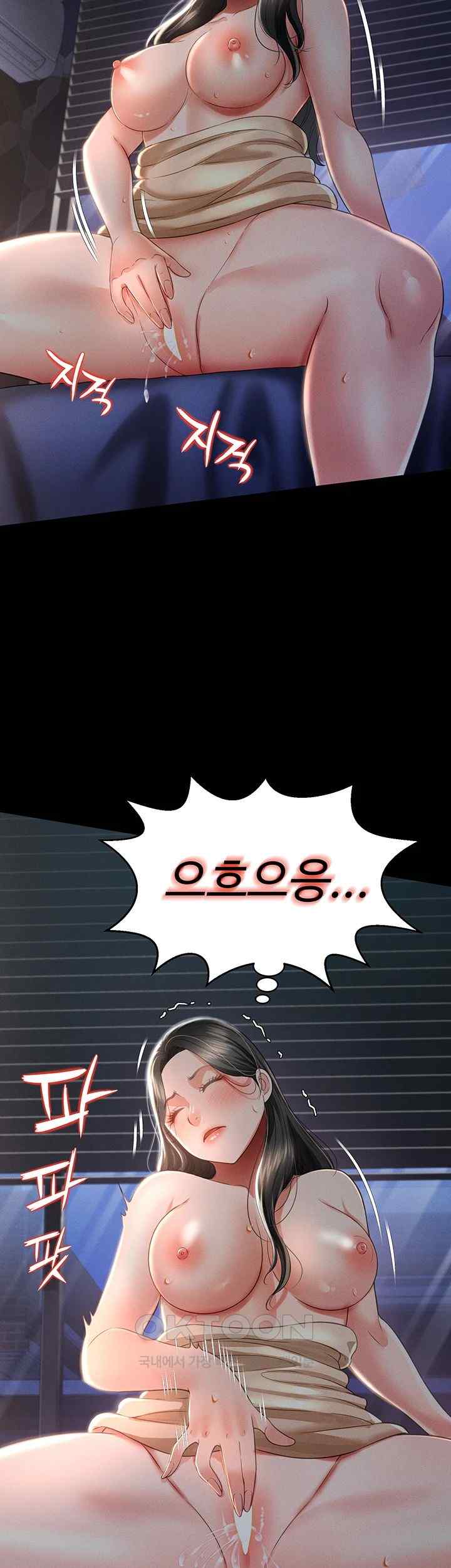 Phantom Sex King Raw Chapter 11 image 20
