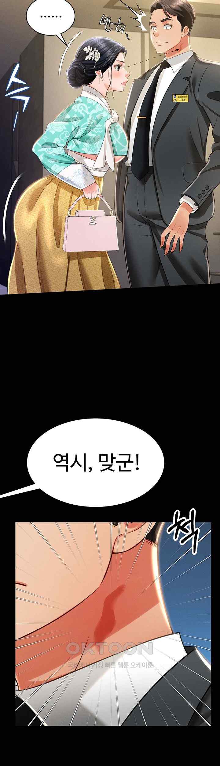 Phantom Sex King Raw Chapter 12 image 1