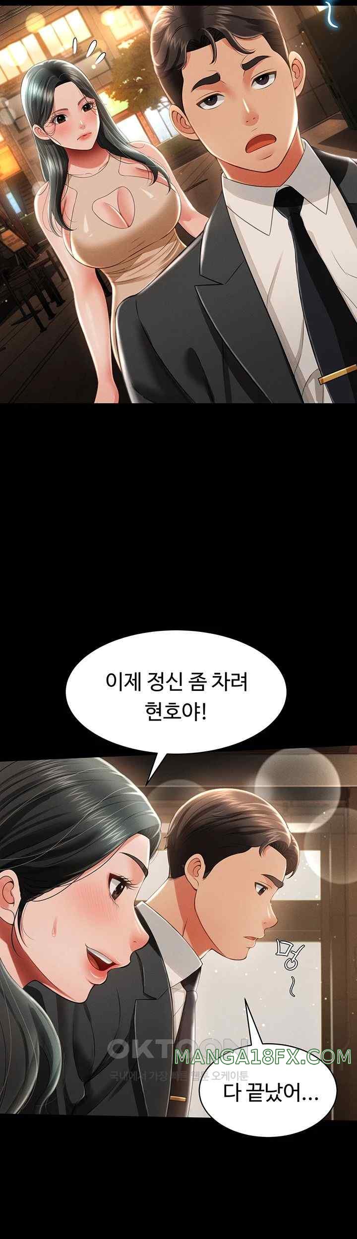 Phantom Sex King Raw Chapter 12 image 28