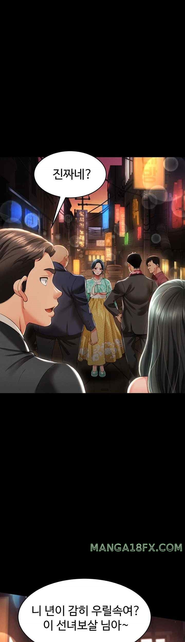 Phantom Sex King Raw Chapter 12 image 33