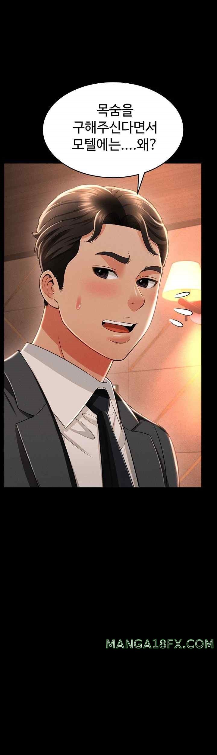 Phantom Sex King Raw Chapter 12 image 63