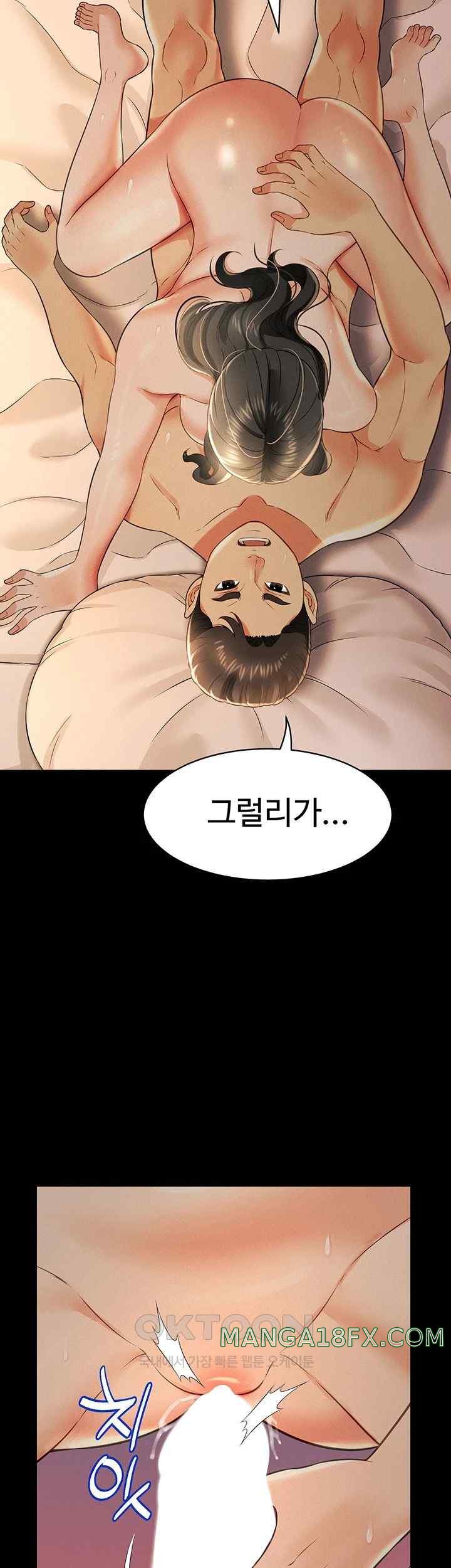 Phantom Sex King Raw Chapter 18 image 22