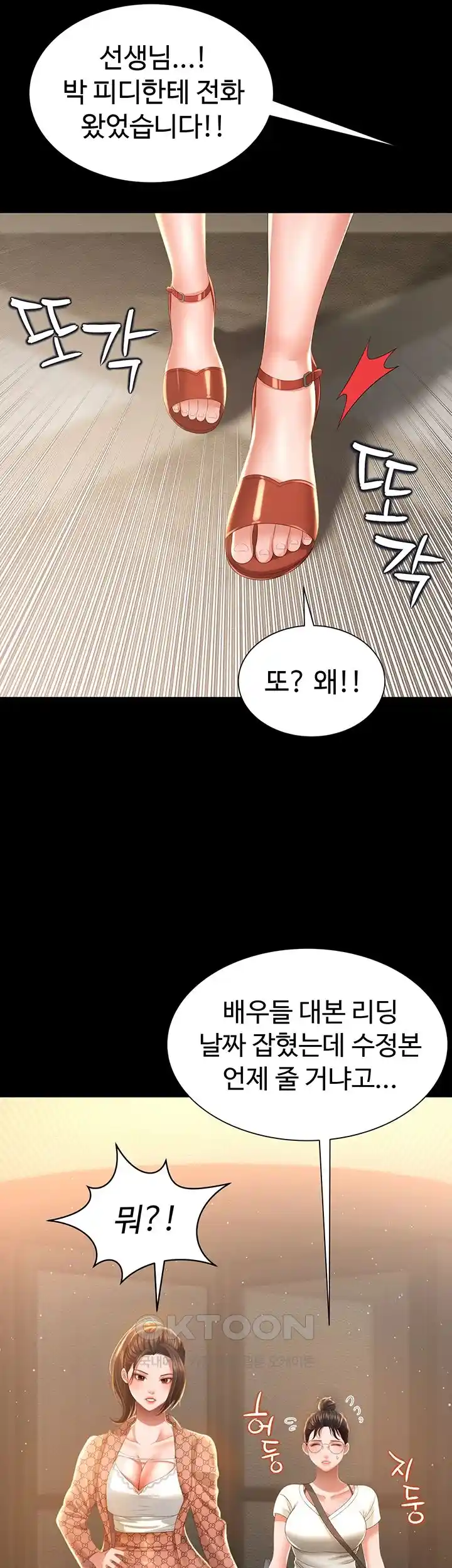 Phantom Sex King Raw Chapter 6 image 20