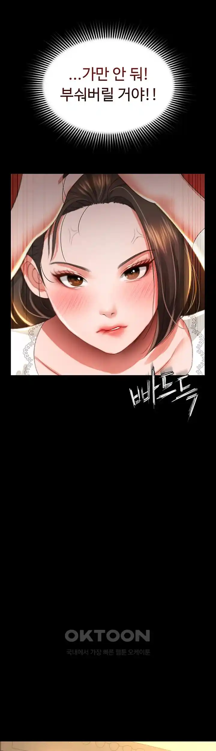 Phantom Sex King Raw Chapter 6 image 40