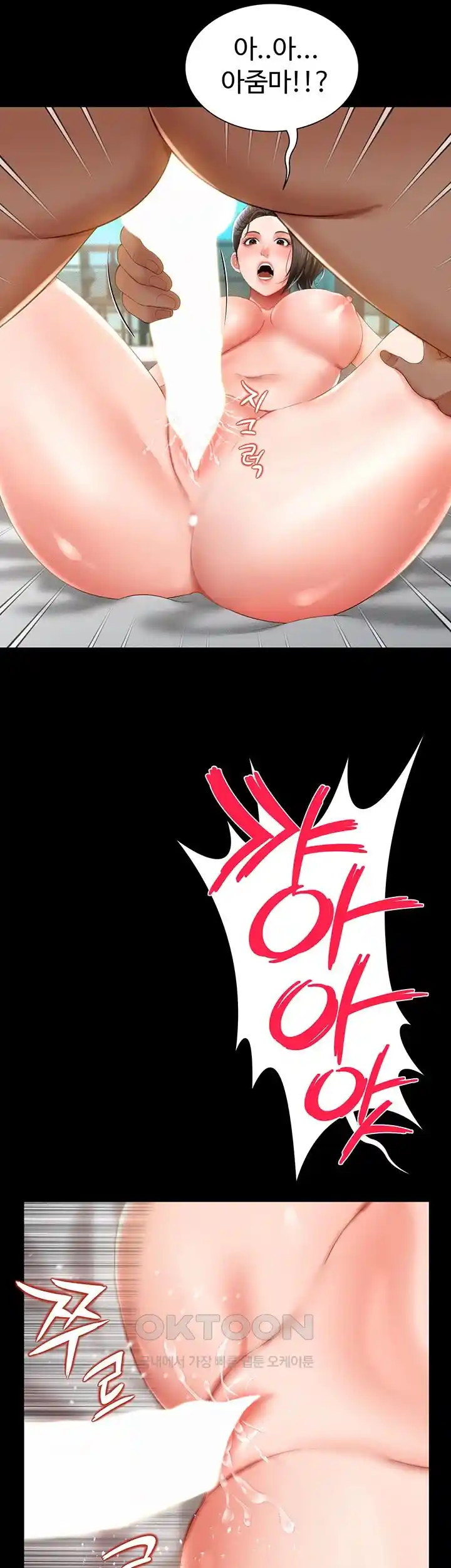 Phantom Sex King Raw Chapter 7 image 51