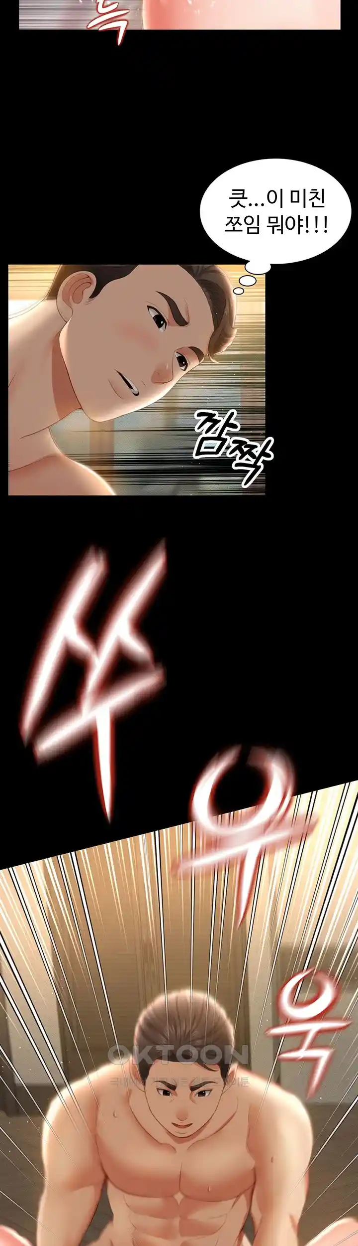 Phantom Sex King Raw Chapter 7 image 52