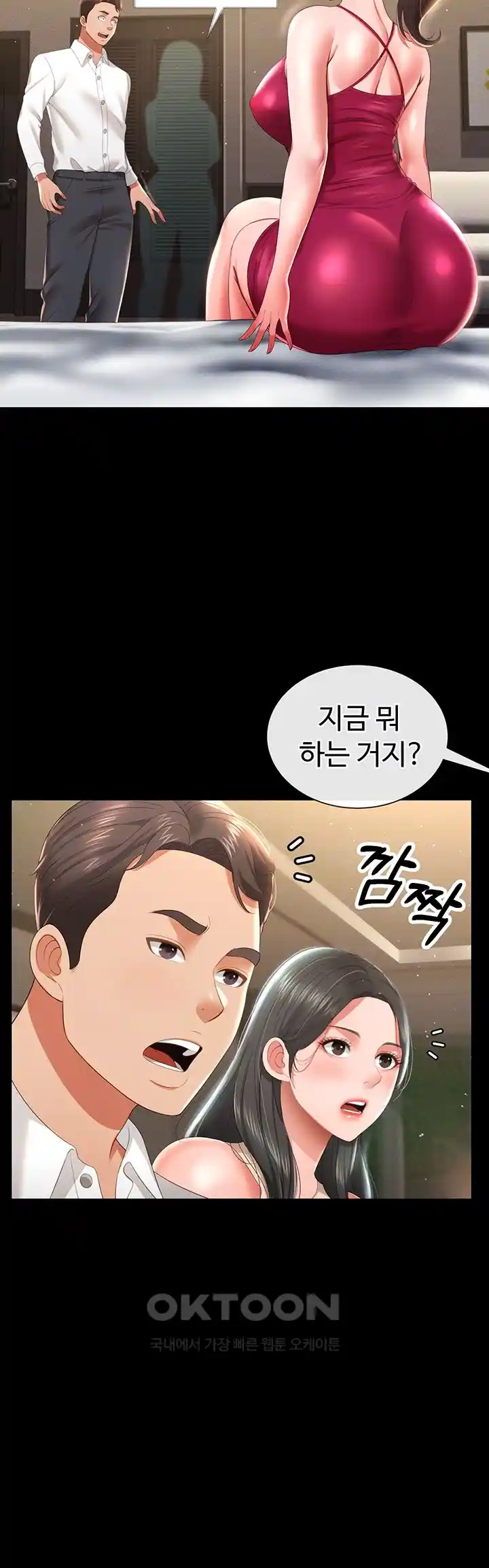 Phantom Sex King Raw Chapter 7 image 7