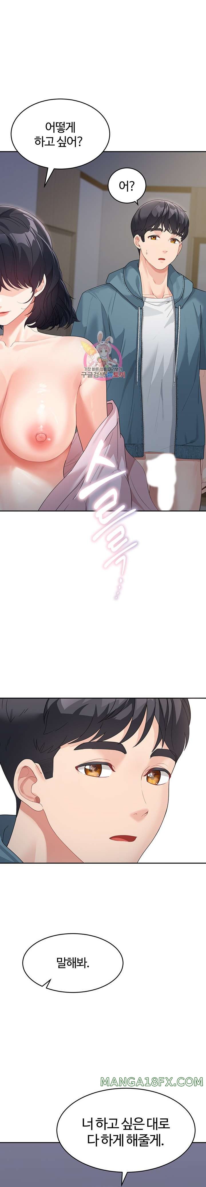 Is It Your Mother or Sister? Raw Chapter 10 image 0