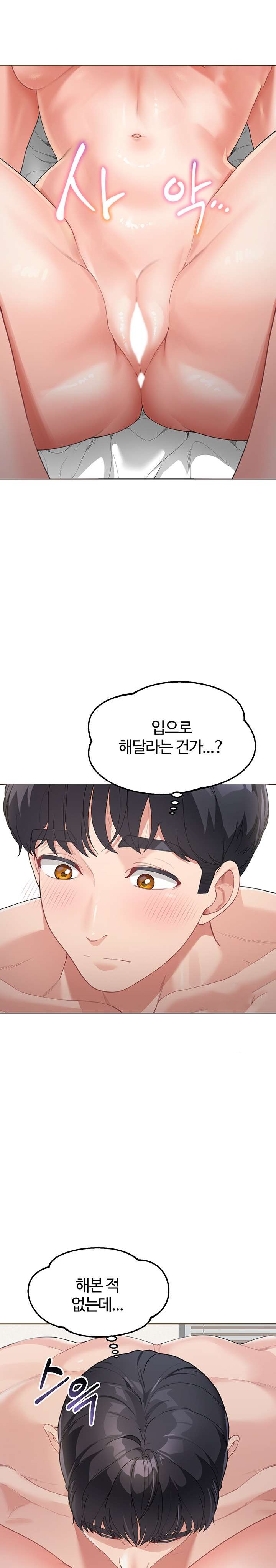Is It Your Mother or Sister? Raw Chapter 10 image 9