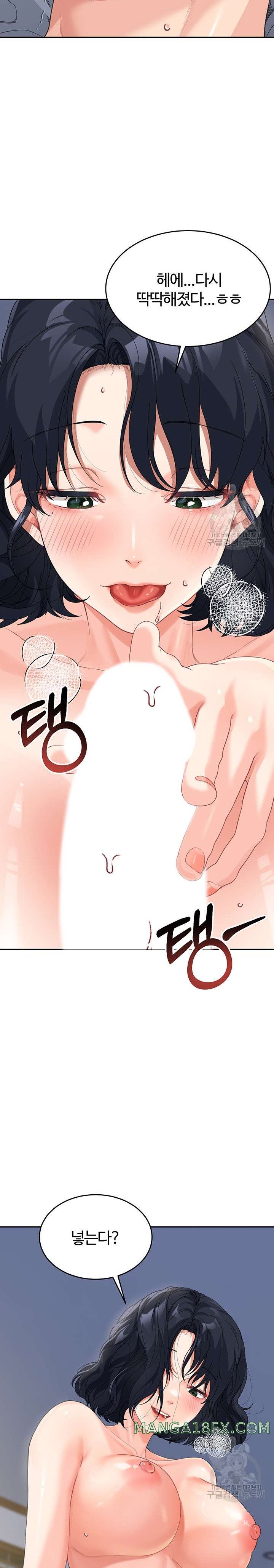 Is It Your Mother or Sister? Raw Chapter 10 image 20