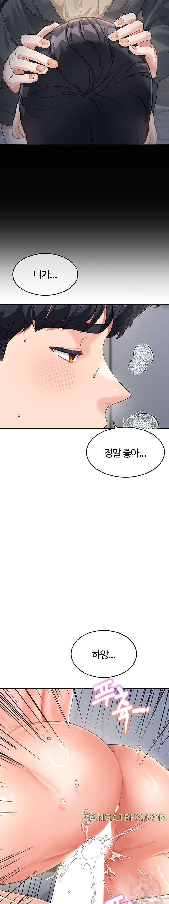 Is It Your Mother or Sister? Raw Chapter 10 image 26