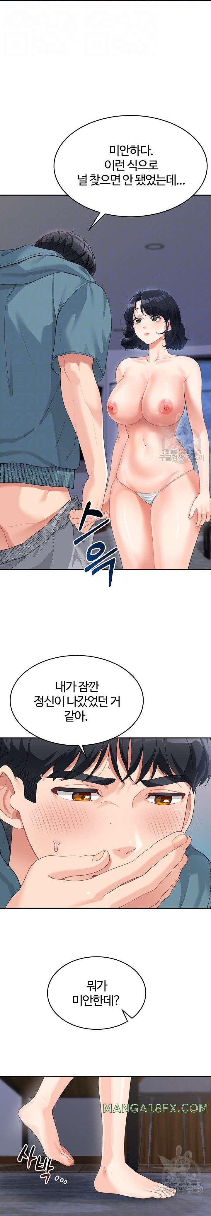Is It Your Mother or Sister? Raw Chapter 10 image 2