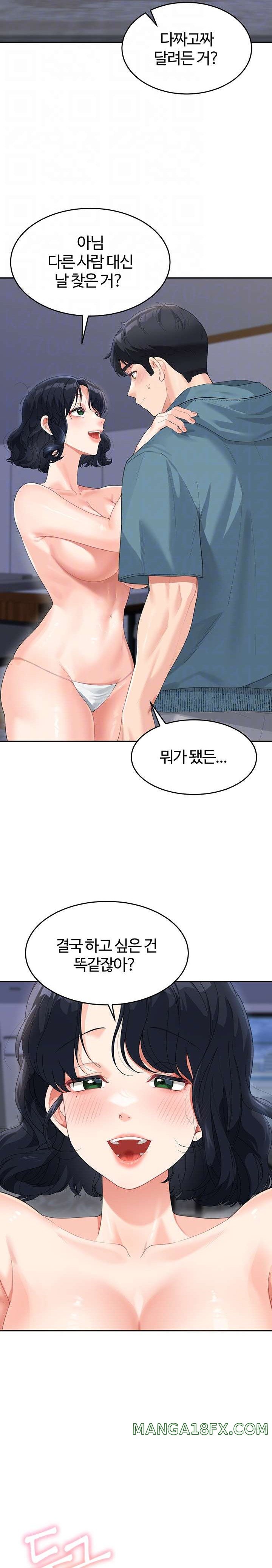Is It Your Mother or Sister? Raw Chapter 10 image 3