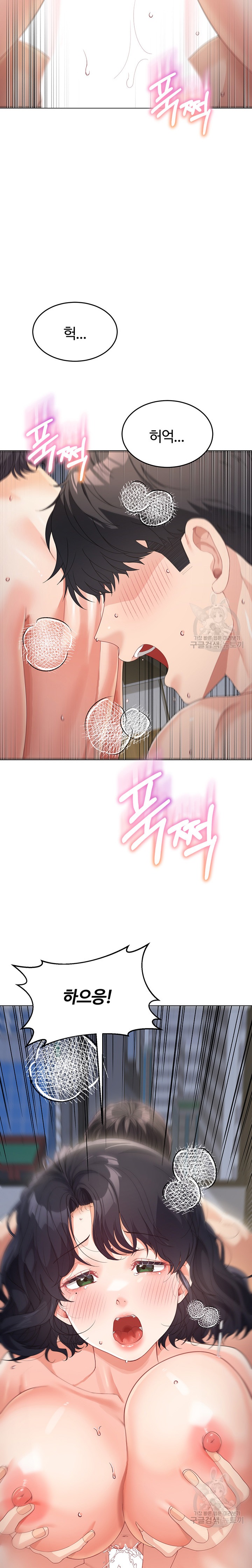 Is It Your Mother or Sister? Raw Chapter 11 image 12