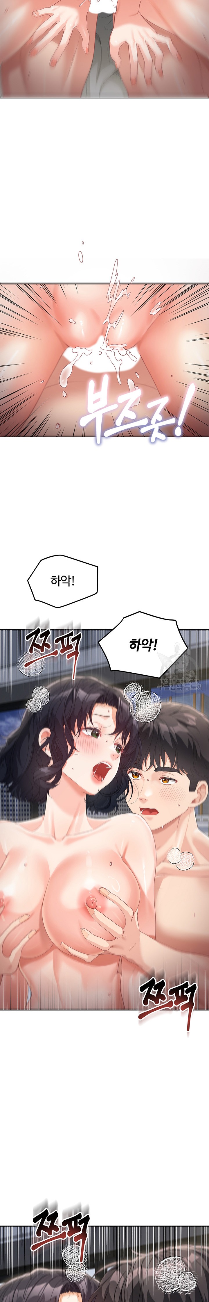 Is It Your Mother or Sister? Raw Chapter 11 image 13
