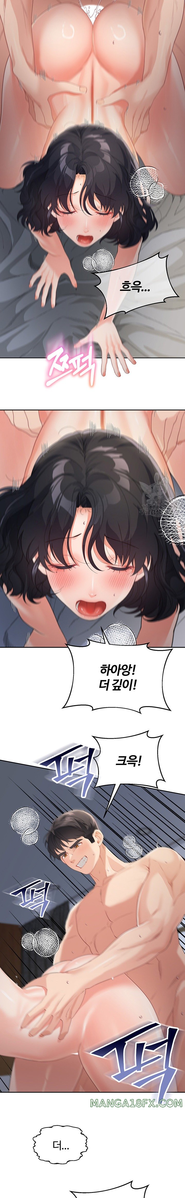 Is It Your Mother or Sister? Raw Chapter 11 image 18