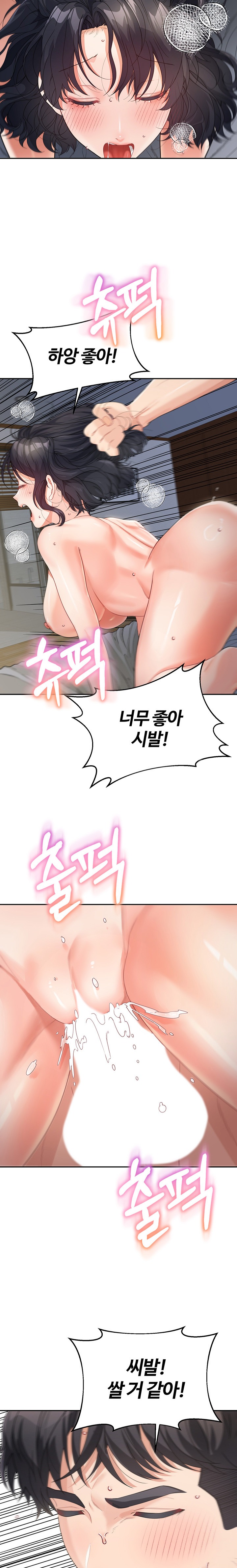 Is It Your Mother or Sister? Raw Chapter 11 image 20