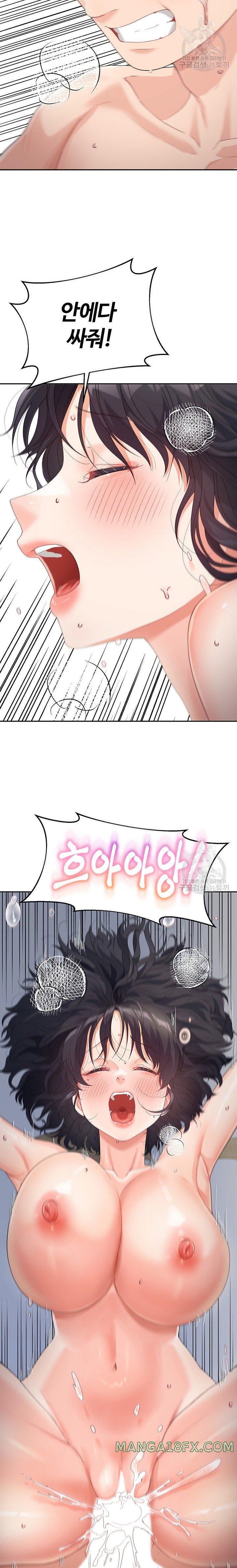 Is It Your Mother or Sister? Raw Chapter 11 image 21
