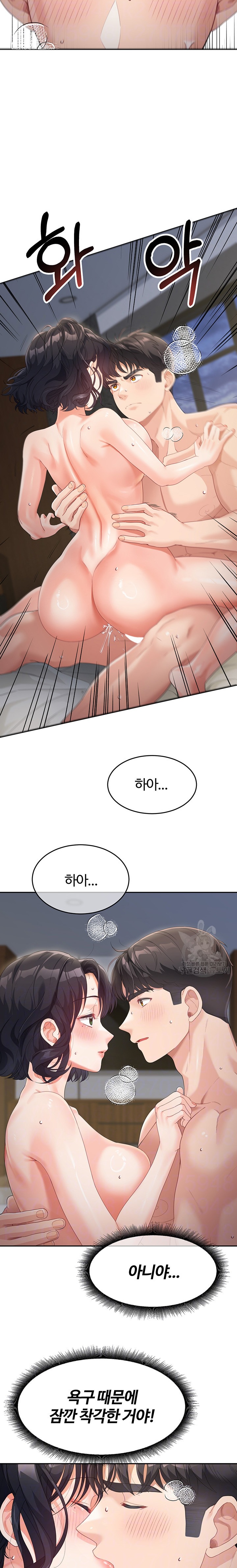 Is It Your Mother or Sister? Raw Chapter 11 image 2