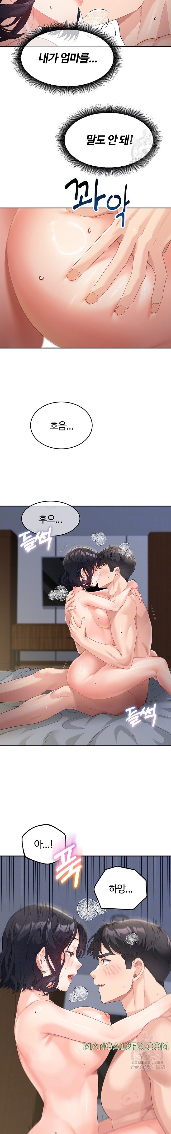 Is It Your Mother or Sister? Raw Chapter 11 image 3
