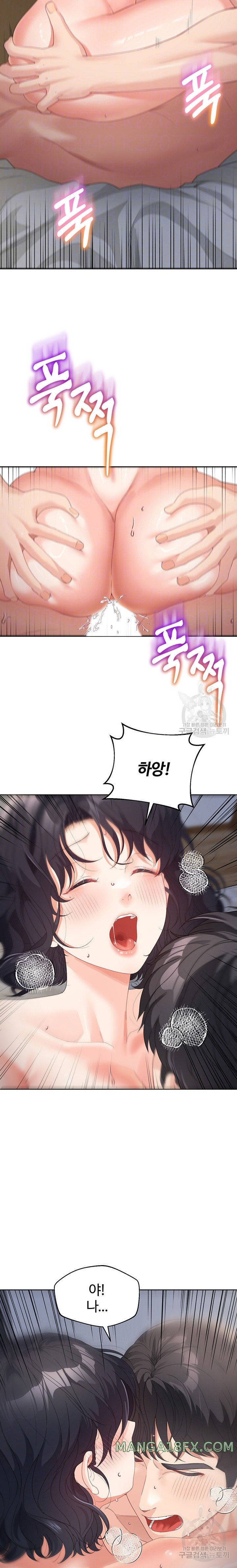 Is It Your Mother or Sister? Raw Chapter 11 image 4