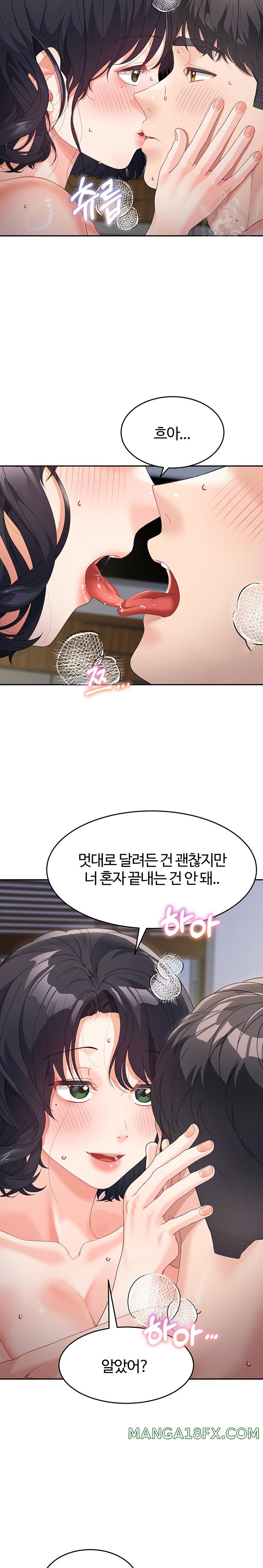 Is It Your Mother or Sister? Raw Chapter 11 image 6