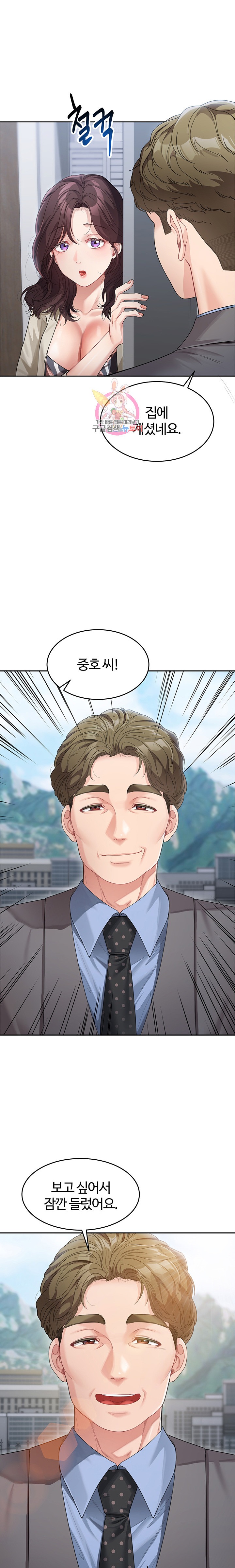 Is It Your Mother or Sister? Raw Chapter 13 image 0