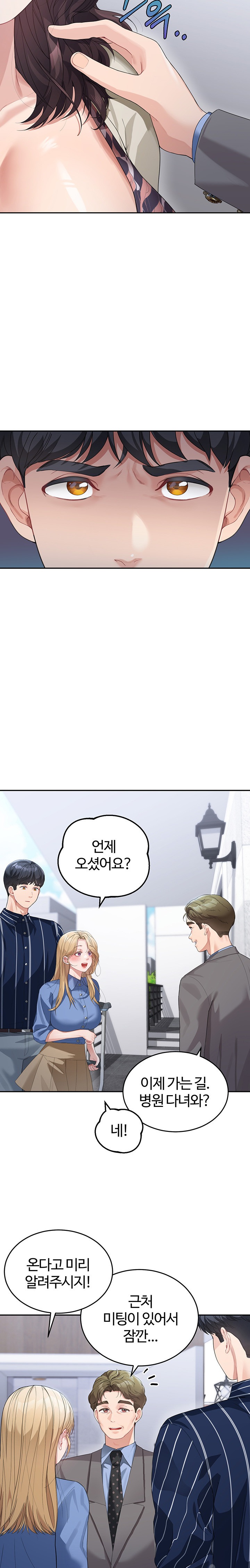 Is It Your Mother or Sister? Raw Chapter 13 image 10