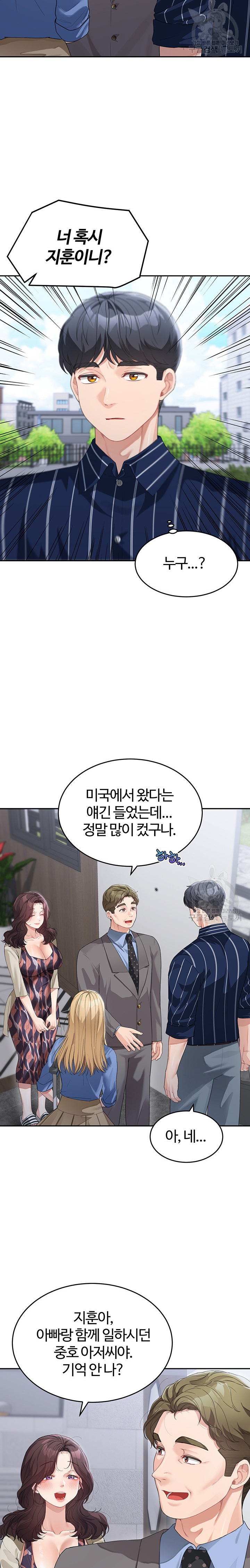 Is It Your Mother or Sister? Raw Chapter 13 image 11