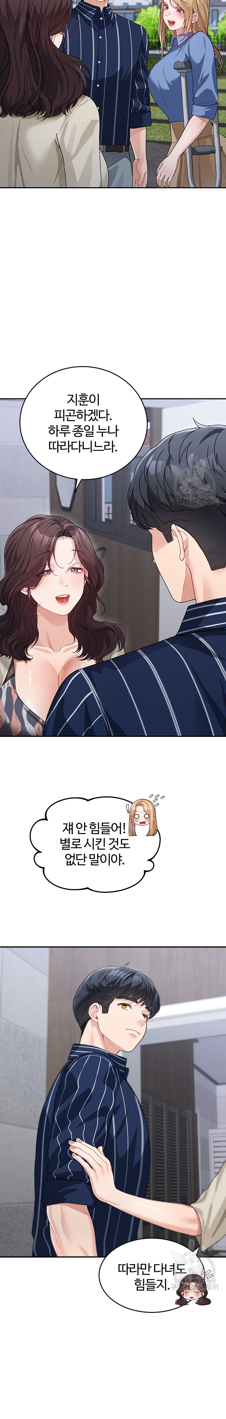 Is It Your Mother or Sister? Raw Chapter 13 image 14