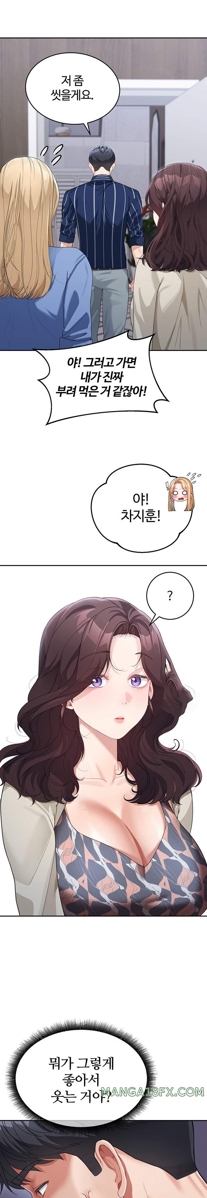 Is It Your Mother or Sister? Raw Chapter 13 image 15